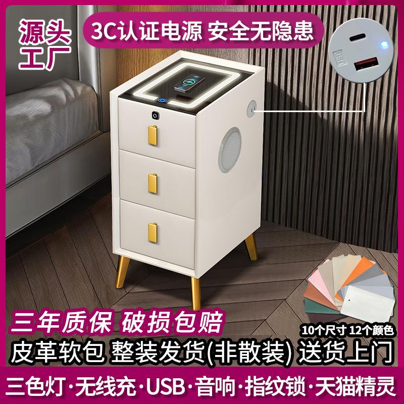 智能床头柜简约实木小型柜子带锁三抽小窄柜置物柜小户型床头柜
