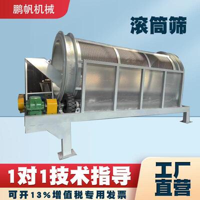滚筒筛选机猪笼筛建筑滚桶筛有轴无轴圆筒筛砂机泥石分离机筛沙机