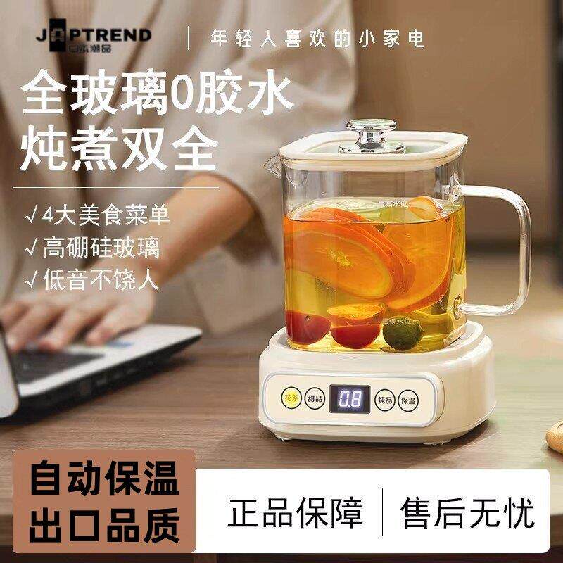 日本养生壶多功能新款家用玻璃烧水壶小型办公室煮茶器宿舍花茶壶
