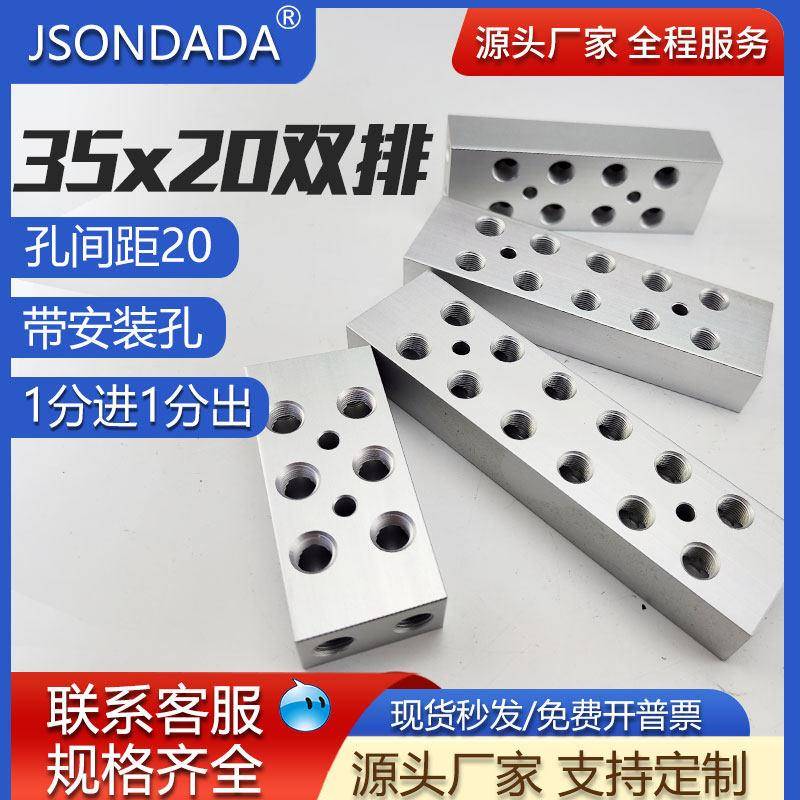 气体汇流排气源气路分配器20X35分气排1/8气排分流铝排气动分气块