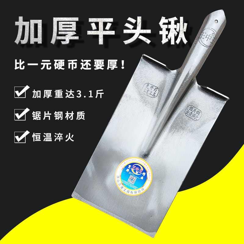 宽牌王中王平头锹全钢淬火农用方锹挖树锹锰钢锹齐头锹方头钢锹