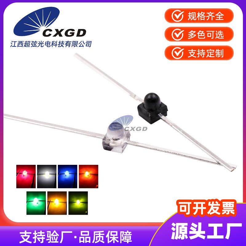 1.8MM小蝴蝶一字型940/850发射/红外接收LED灯珠发光二极管
