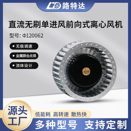 DC变频无刷前倾式离心风机新风系统空气净化设备散热无蜗壳抽风机