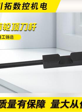 首轮HDW圆盘式刀库BT40刀臂刀爪顶刀杆171MM卡刀止动销新款191MM