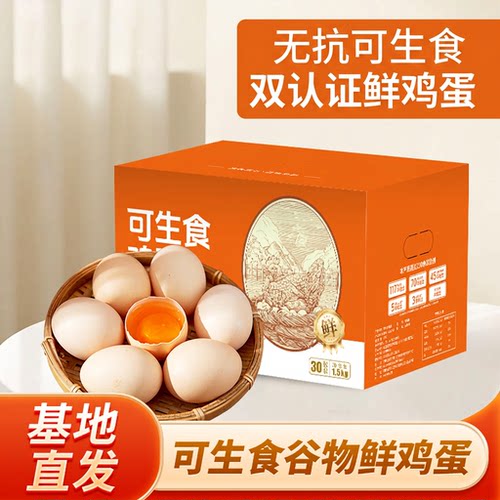 京东快递可生食鲜鸡蛋溏心蛋