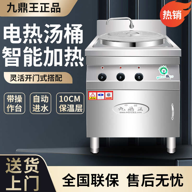 煮面炉桶锅商用九鼎王方形外方内圆燃气电热汤粥拉面冒菜炉麻辣烫