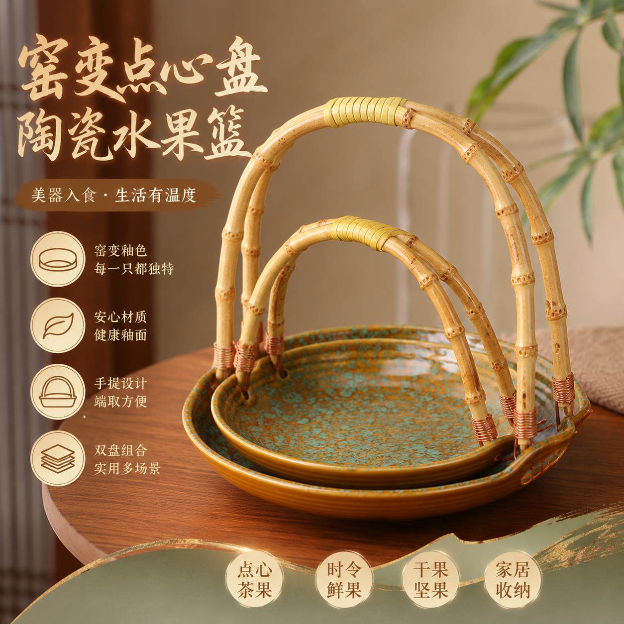 窑变点心盘陶瓷水果盘艺术客厅家用精致轻奢高档创意高颜值盘子