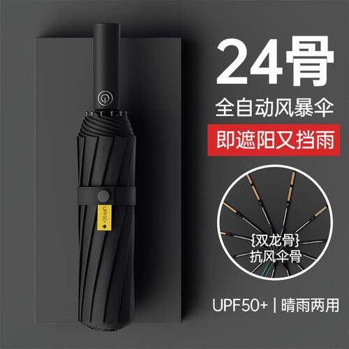 雨伞大号全自动晴雨两用结实双人12骨暴雨紫外线专用防晒伞女