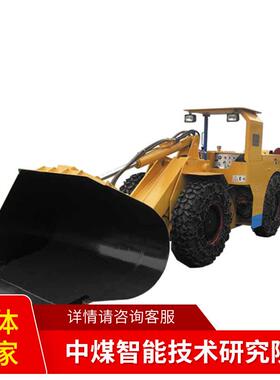 WJD-1CWJD-1C侧卸铲运机发货迅侧速WJD-C侧卸铲运机厂货源1家卸铲