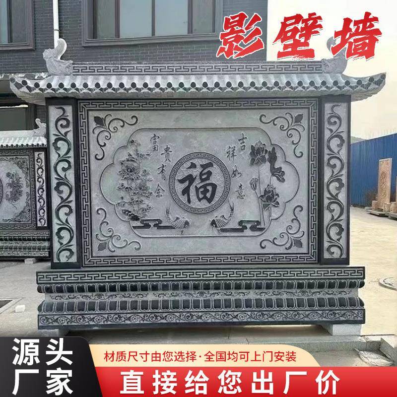 石雕影壁画花岗岩福字影壁石大理石浮雕屏风别墅庭院影门墙壁画