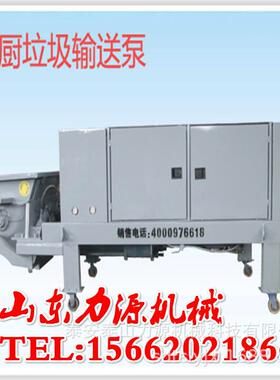 餐厨垃圾输送环保设备餐厨垃圾减量机厨余机商用环保处理生产厂家