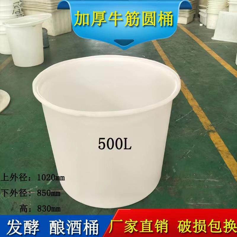 牛筋塑料储水桶 便携式叉车桶 啤酒发酵桶 500升食品腌制桶耐腐