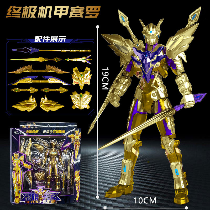 赛罗多奥特奥特奥特曼玩具专区