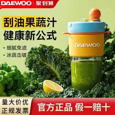 大宇便携式榨汁机小型迷你果汁机榨汁杯电动随身纤体果蔬杯新款