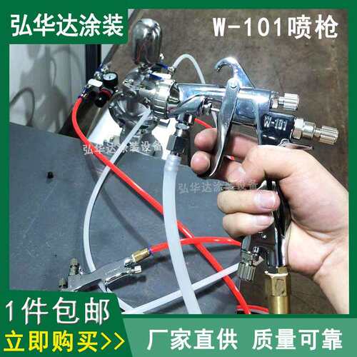 W-101手动喷枪W-71空气喷枪 W-77喷漆枪WA-101自动喷枪天津