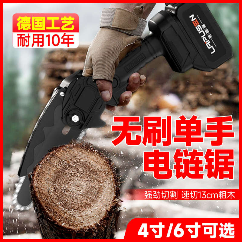 锂小型园林单手无线锯工具充电式新款专手持式锯用电链锯伐木修剪