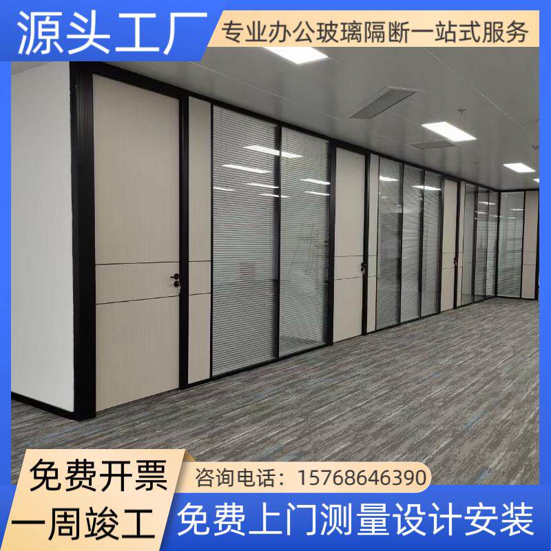 东莞深圳办公室玻璃隔断墙双层钢化玻璃内置百叶铝合金隔音高隔断