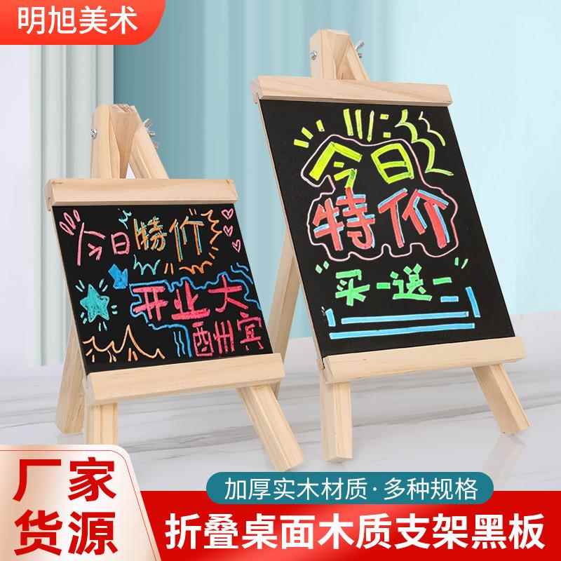 折叠桌面木质支架黑板摆摊 广告牌桌面手绘小黑板店铺广告展示牌