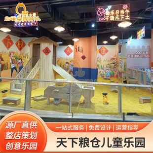 2025新款打谷场设备儿童自然探索乐园整场设计室内新款乐园