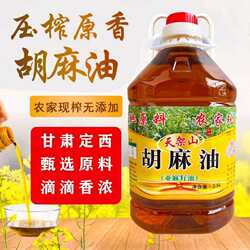 甘肃胡麻油官方旗舰店会宁胡麻油食用油正品亚麻籽油月子油L