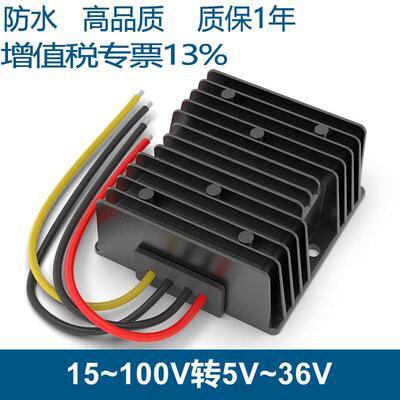 72V55V48V80V60V转28V降压模块90V转19V5V24V36V15V12V电源转换器