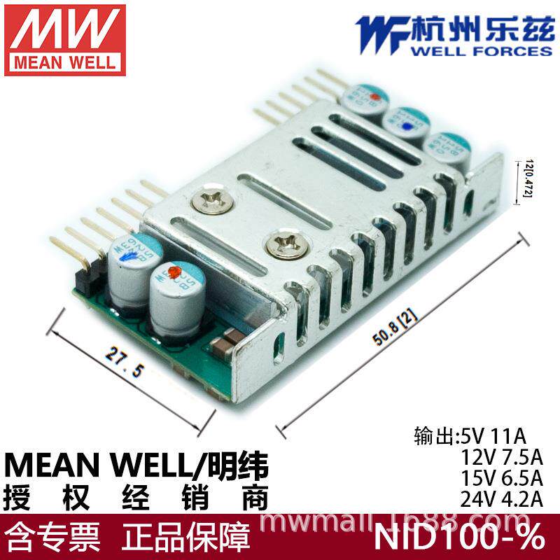 明纬电源供应器100W非绝缘型单组输出变换器NID100系列5V/12V/24