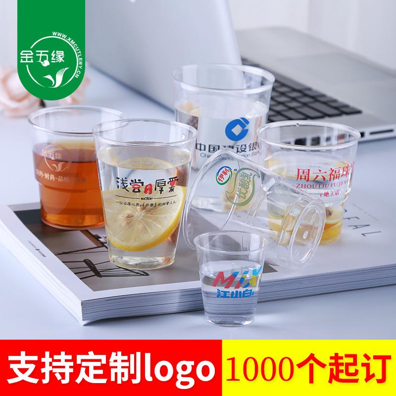 24ml 硬质航240ml-48空杯一次性硬塑杯透 料明PS塑料广告杯 0LOGO
