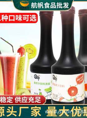 味都众果果汁多口味浓缩饮料浓浆柠檬汁西柚汁商用奶茶水果茶原料