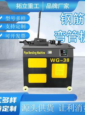 拓立数控弯管机圆管方管式全自动弯折机镀锌管折弯小ONZ型台弯管