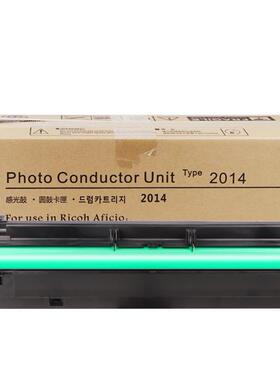 适用理光MP2014感光鼓组件Ricoh 2014D套鼓2014AD复印机硒鼓M2700