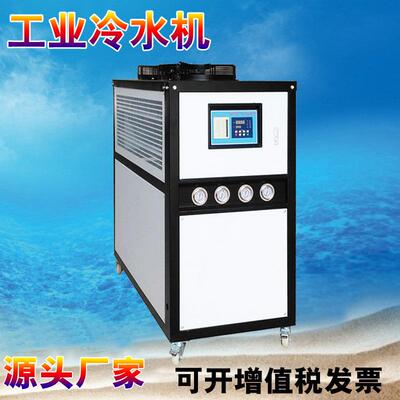 工业冷水机10HP风冷式冰水机注塑制冷设备8匹模具冷水机厂家直供