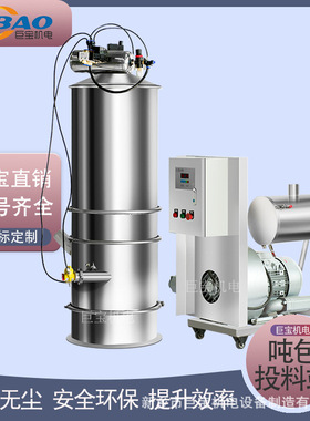 450-6不锈钢真空上料机 自动吸料系统 连续式粉料输送上料设备