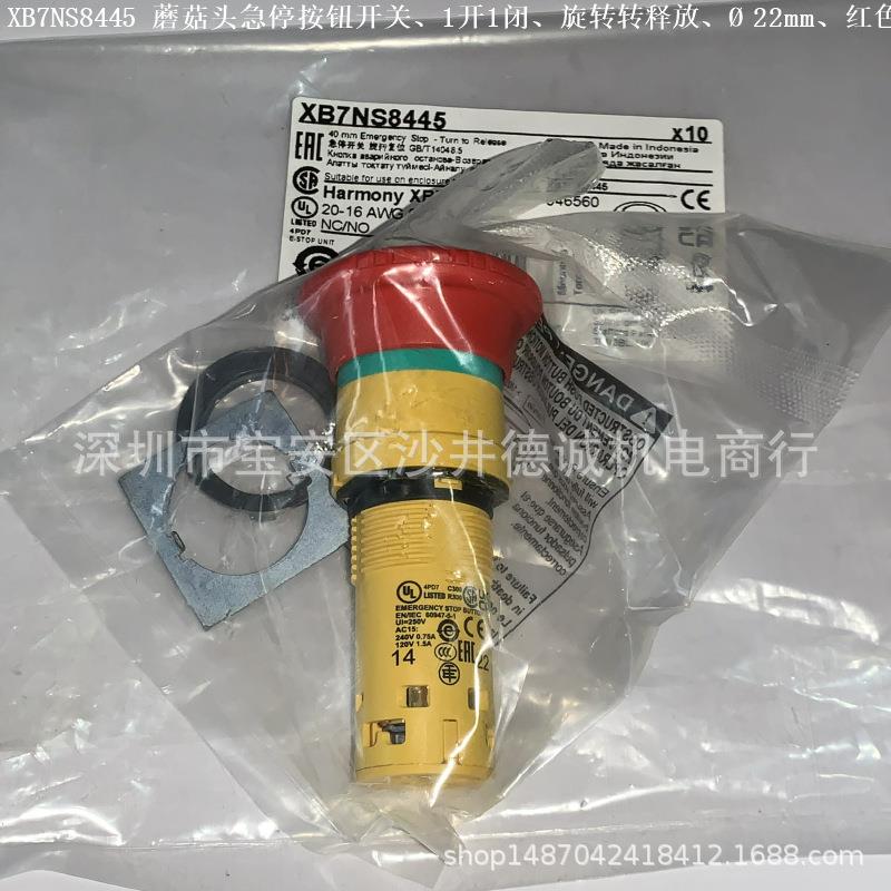 XB7NS8445 蘑菇头急停按钮开关 旋转释放、1开1闭、 Ø 40mm