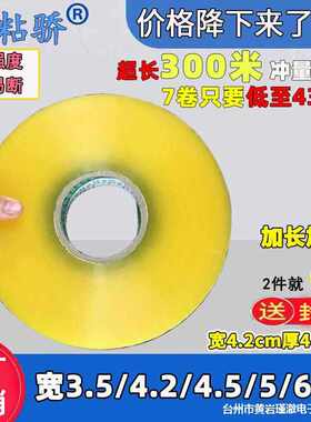 .54打包批发封箱/. 胶带53/胶布透明黄2快递4宽厚6cm.封口/