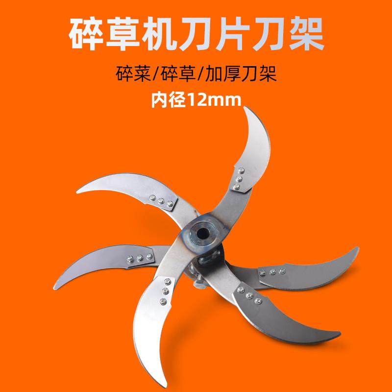 切菜机刀片蔬菜类饲料喂 鸡鸭鹅猪用绞菜刀片碎草机专用刀一套刀,畜牧/养殖物资,饲料投料机,淘宝优惠券,粉丝福利购,淘宝优惠卷