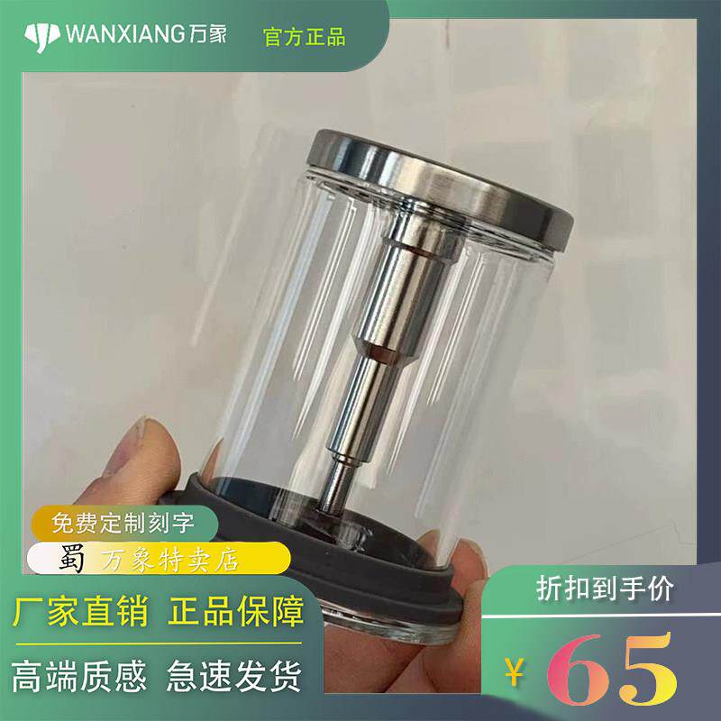 万象原厂茶水分离水杯配件双层V258/158L茶仓U258L内胆U158L茶漏