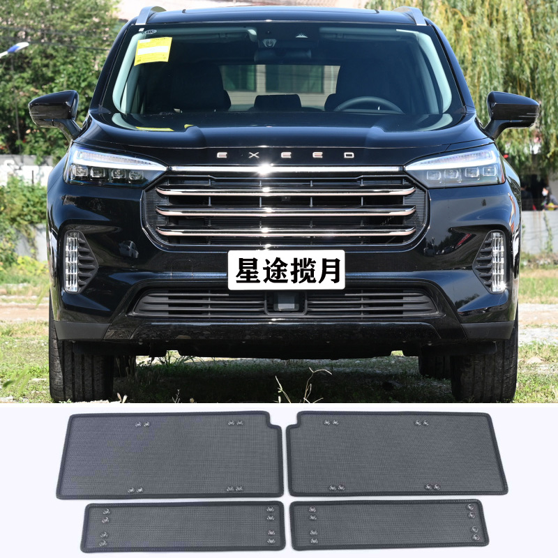 星途21-23款揽月汽车水箱防虫网优质不生锈金刚网专车专用改装件