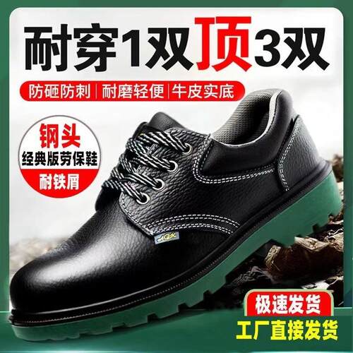 2024劳保鞋男款带钢包头四季防砸防刺穿钢板工地安全工作钢头防滑