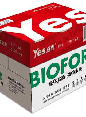 益思yesa4打印纸复印纸a4纸70G80G打印纸A4纸办公用品草稿纸白纸
