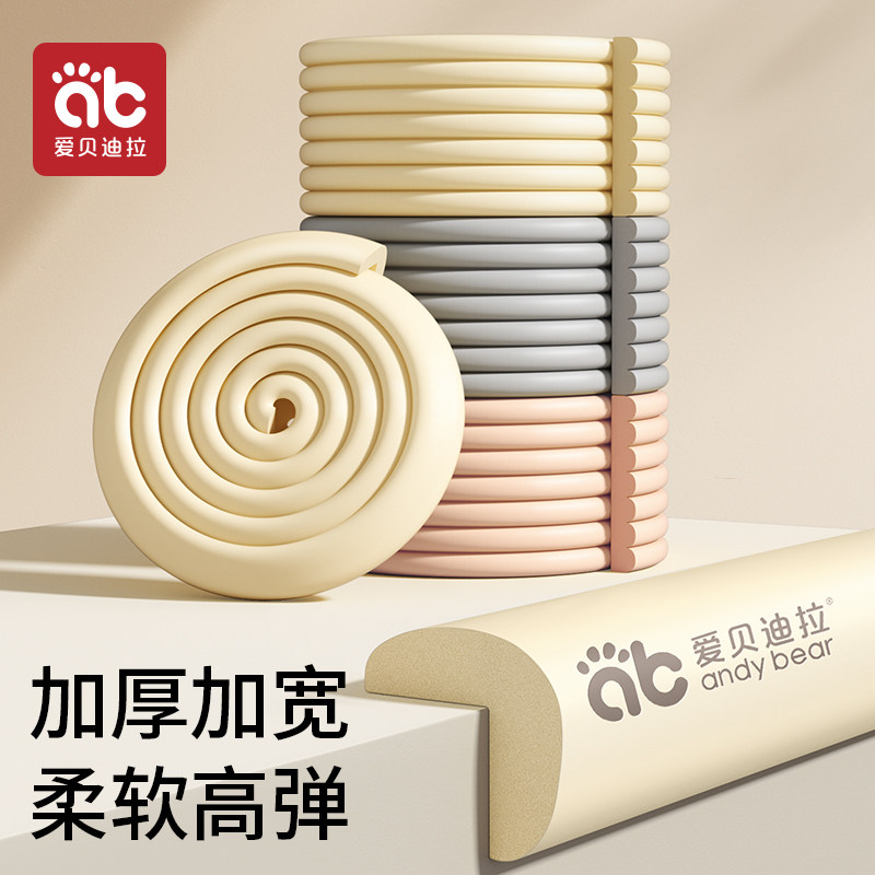 防撞条儿童环保无毒墙角包边软包护角婴儿宝宝防磕碰桌子贴保护条