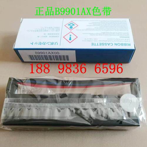 日本横河B9901AX色带UR1000/URS1000SR1006记录仪色带B9901AX00