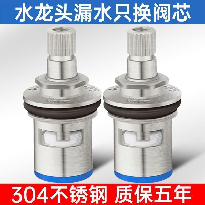 水龙头阀芯4分快开水龙头芯子三角阀单冷热水陶瓷配件