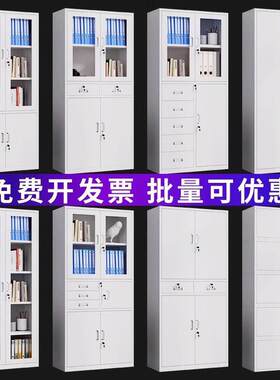 文件柜钢制办公铁皮柜资料档案柜员工储物更衣柜五层凭证带锁矮柜