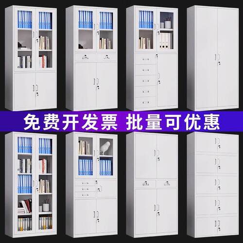 文件柜钢制办公铁皮柜资料档案柜员工储物更衣柜五层凭证带锁矮柜