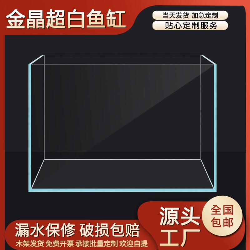 金晶五线超白玻璃鱼缸裸缸定制工厂直销草缸溪流缸桌面造景方形缸