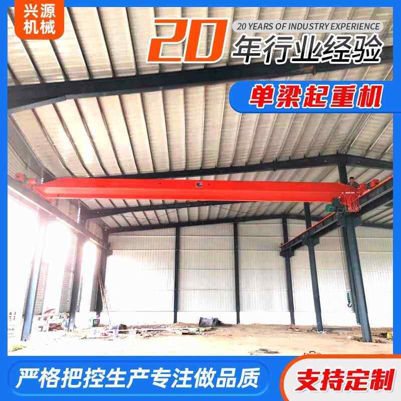 LX型1t2tt5t10t电动单梁悬挂桥式起重机工业用电动单梁起重机
