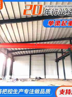 LX型1t2tt5t10t电动单梁悬挂桥式起重机工业用电动单梁起重机