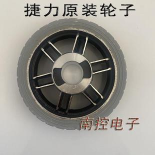 捷力开门机轮子走轮八字平开配件自动门别墅门开门机轮子新款原装