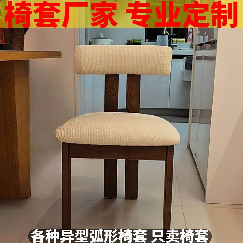 定制椅子套餐椅罩办公椅定做家用客厅椅罩两件式加厚弹力防尘椅套