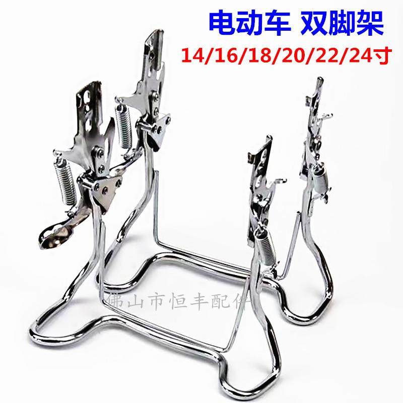双撑电动车双脚架脚撑双支撑架14.16.18.20.22.24寸锂电车双架1.3